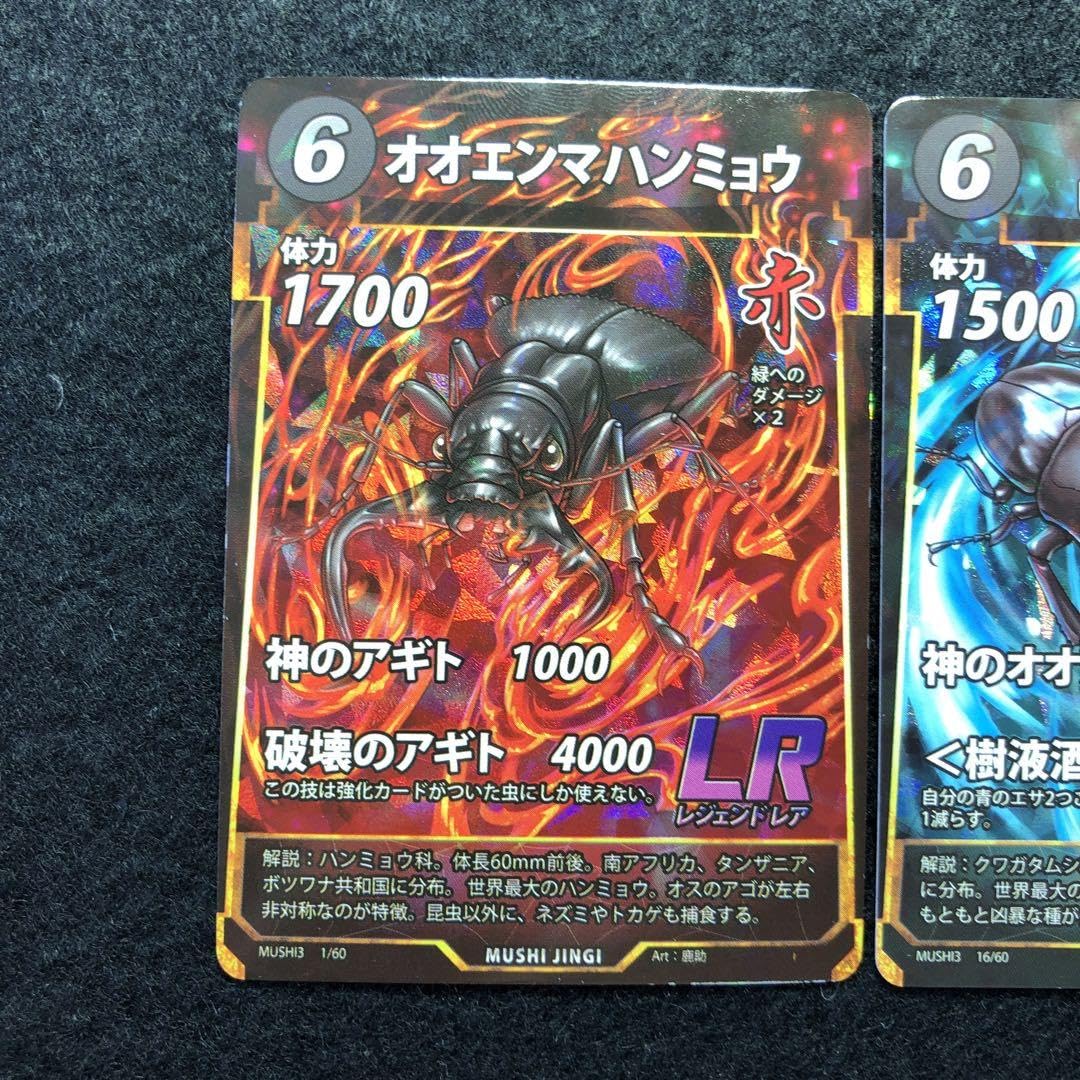 Amazon.co.jp: 蟲神器 命脈の供物 LR パラワンオオ