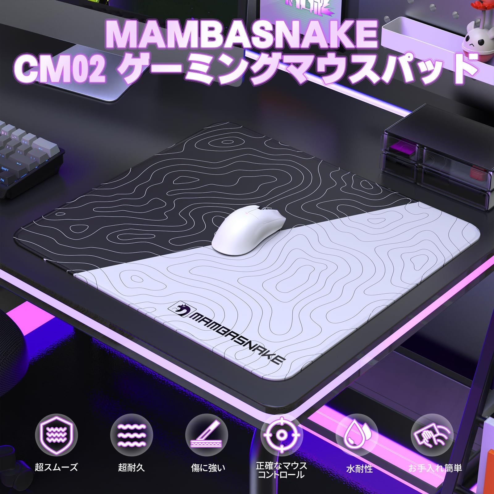 Amazon.co.jp: MAMBASNAKE CM02 ゲーミングマウスパッド バランス