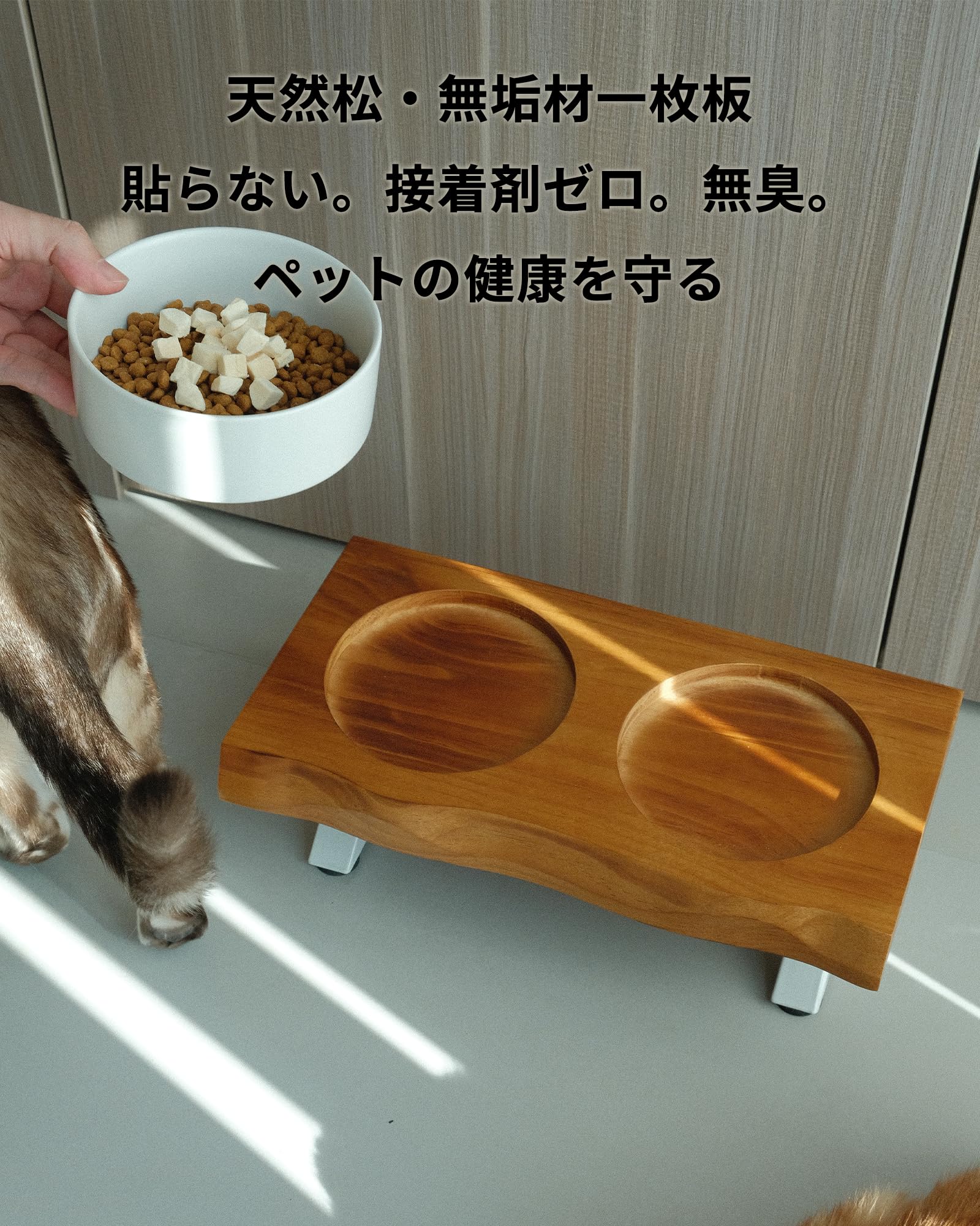 Amazon | 無垢材スタンド 白陶器製 ダブルボウル エサ台 小型犬 猫用