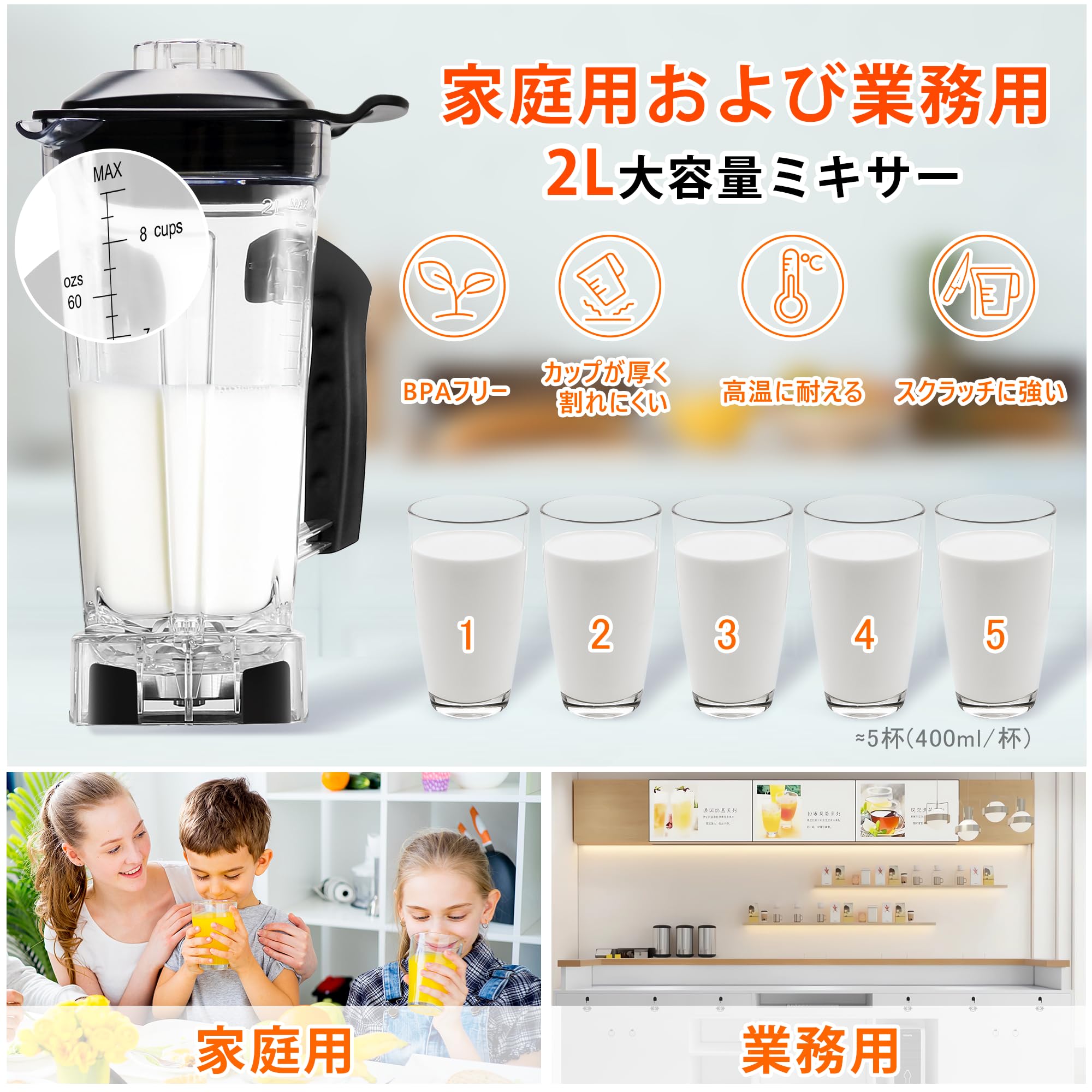 LYHBSX 2200W スムージーブレンダー 2L 大容量