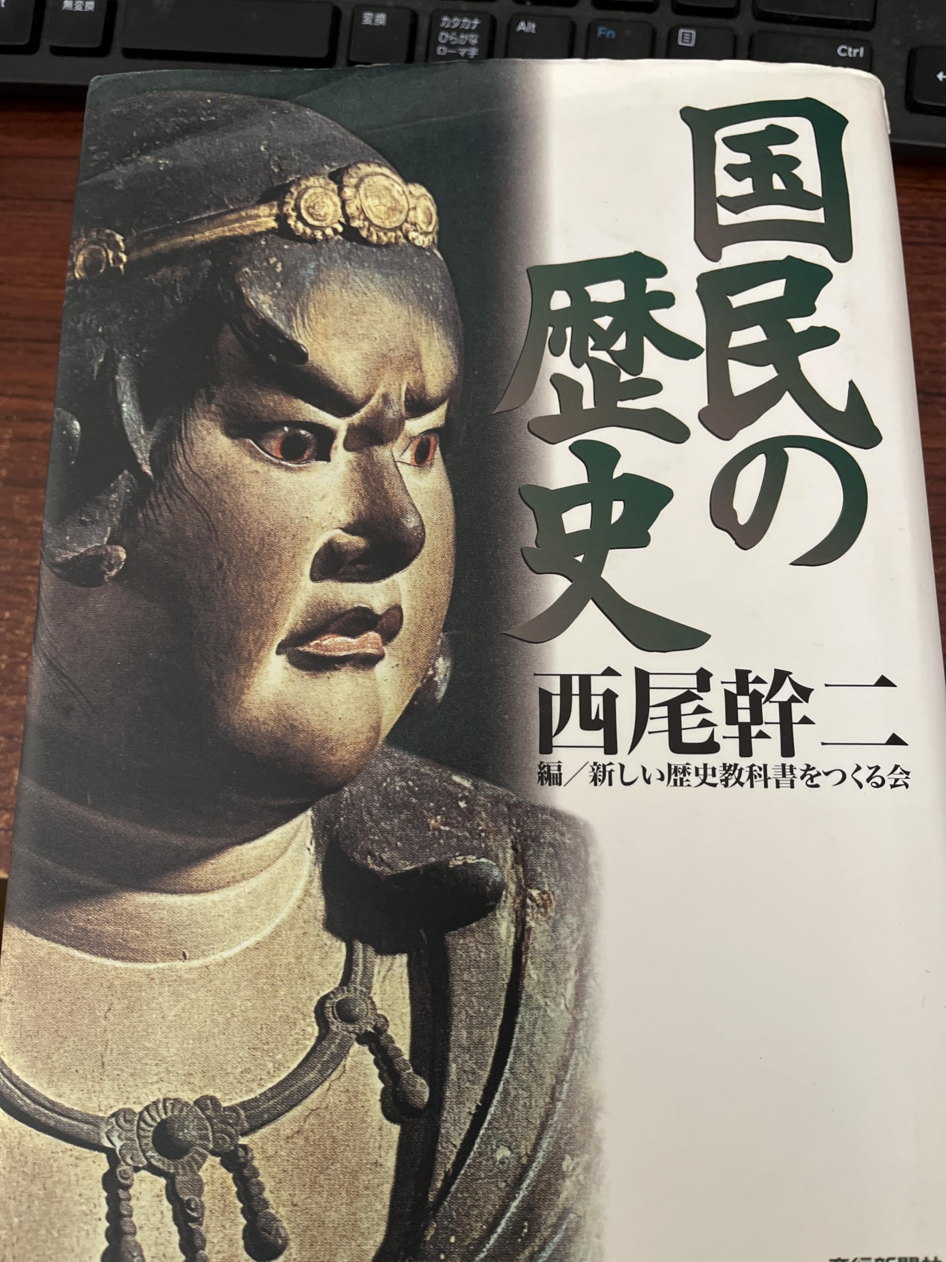 国民の歴史　計13冊　文英堂 国民の歴史 計13冊 文英堂 国民の歴史 計13冊 文英堂