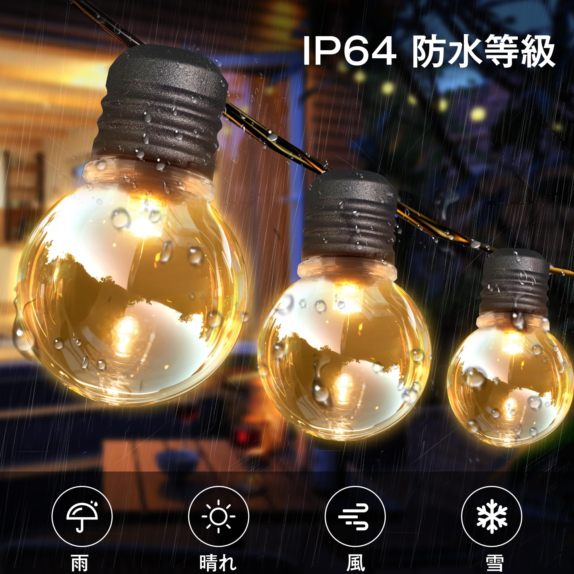 Amazon.co.jp: LEDストリングライト 防雨型 9M ガーデンライト 電池式