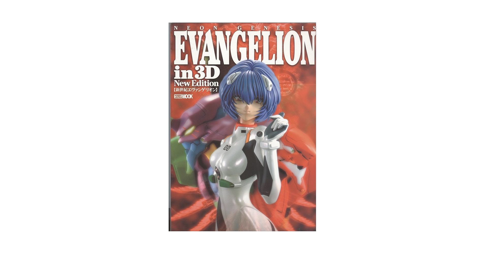 Amazon.com: Neon Genesis Evangelion in 3D New Edition