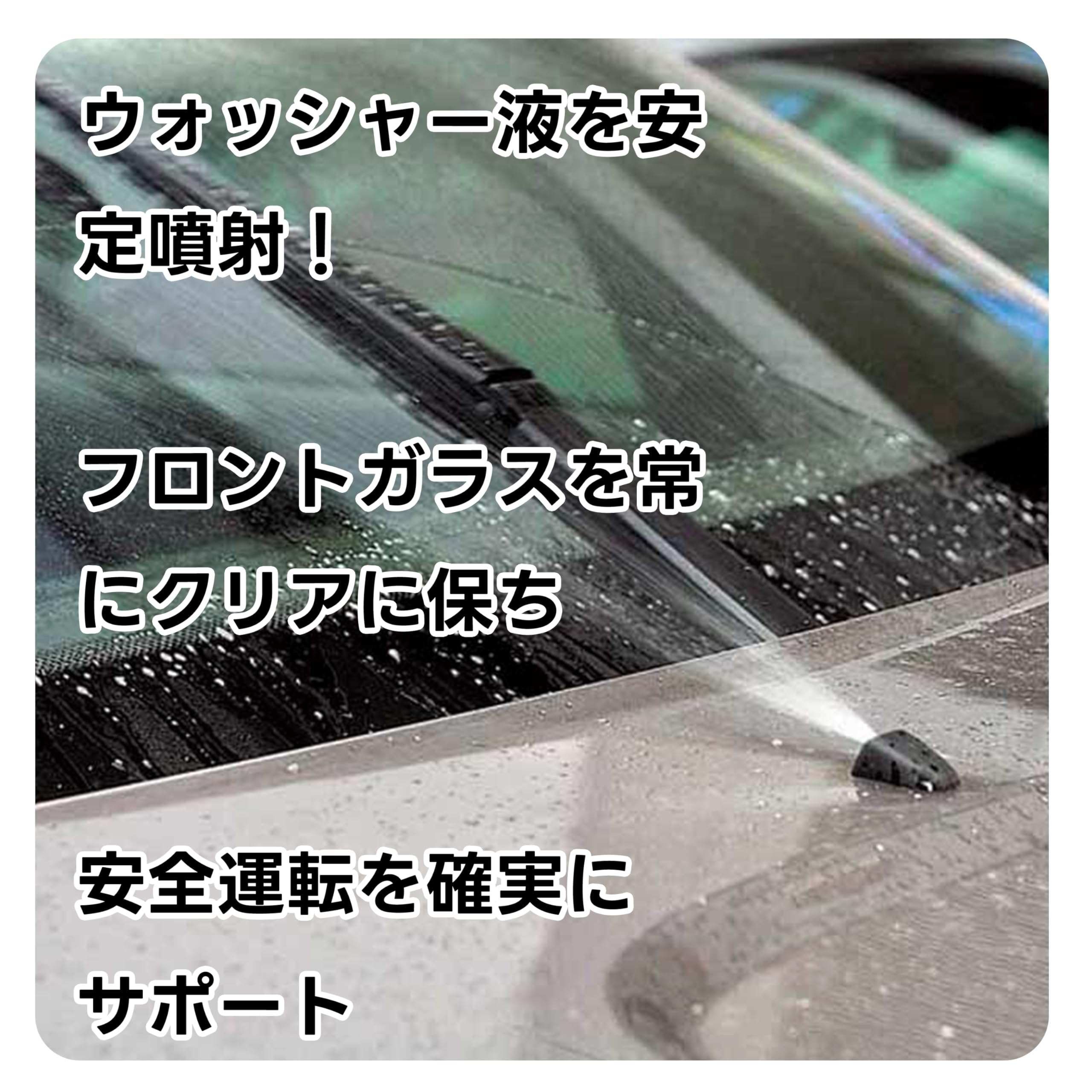 Amazon.co.jp: Oattun トヨタ 適用 ウォッシャ ノズル ウインド