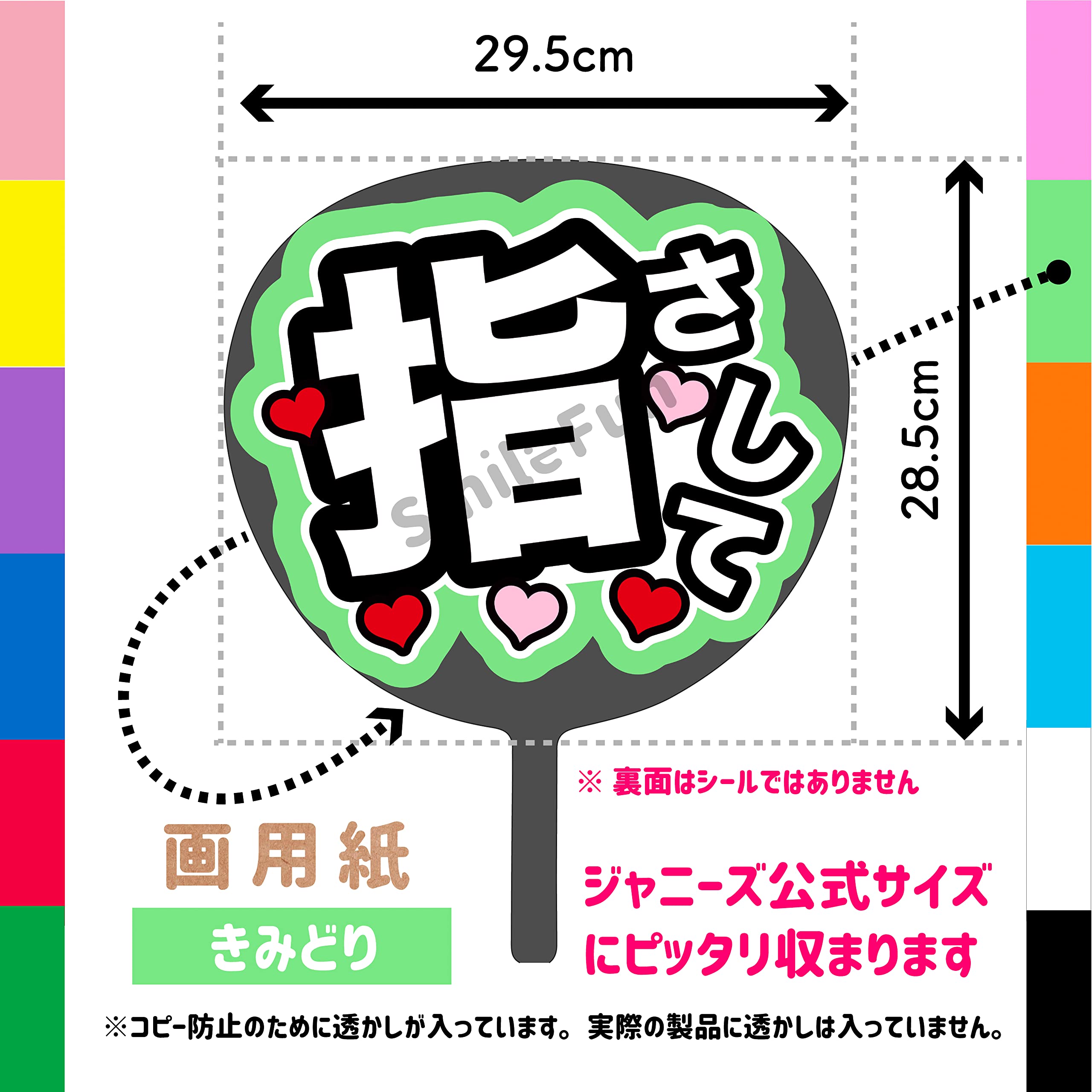 Amazon.co.jp: ファンサうちわ「指さして」画用紙 PX-20 応援うちわ