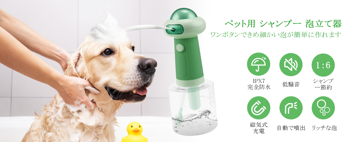 Amazon | 【2025年新登場】犬 シャンプー 泡立て器 ペット用 IPX7防水