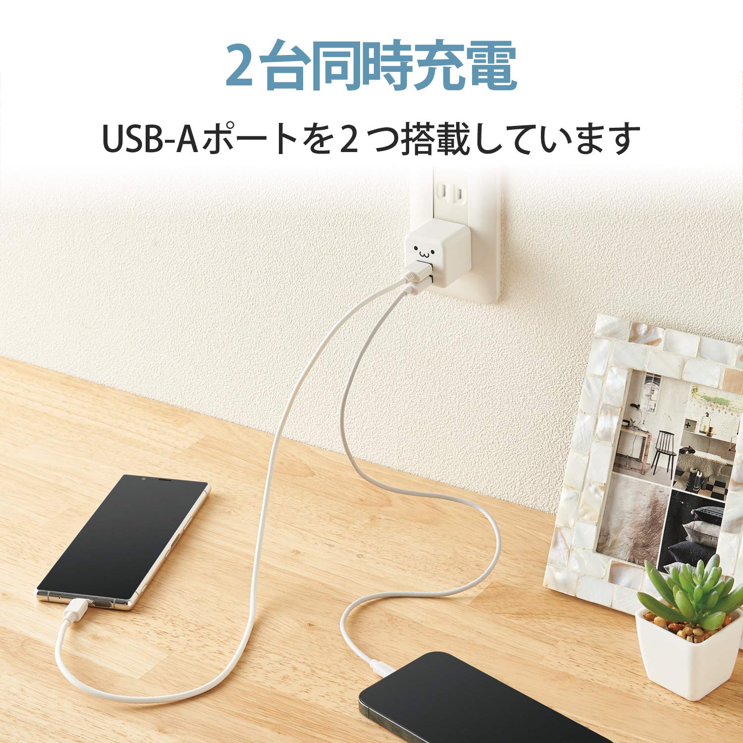 Amazon | エレコム USB コンセント 充電器 合計12W USB-A×2