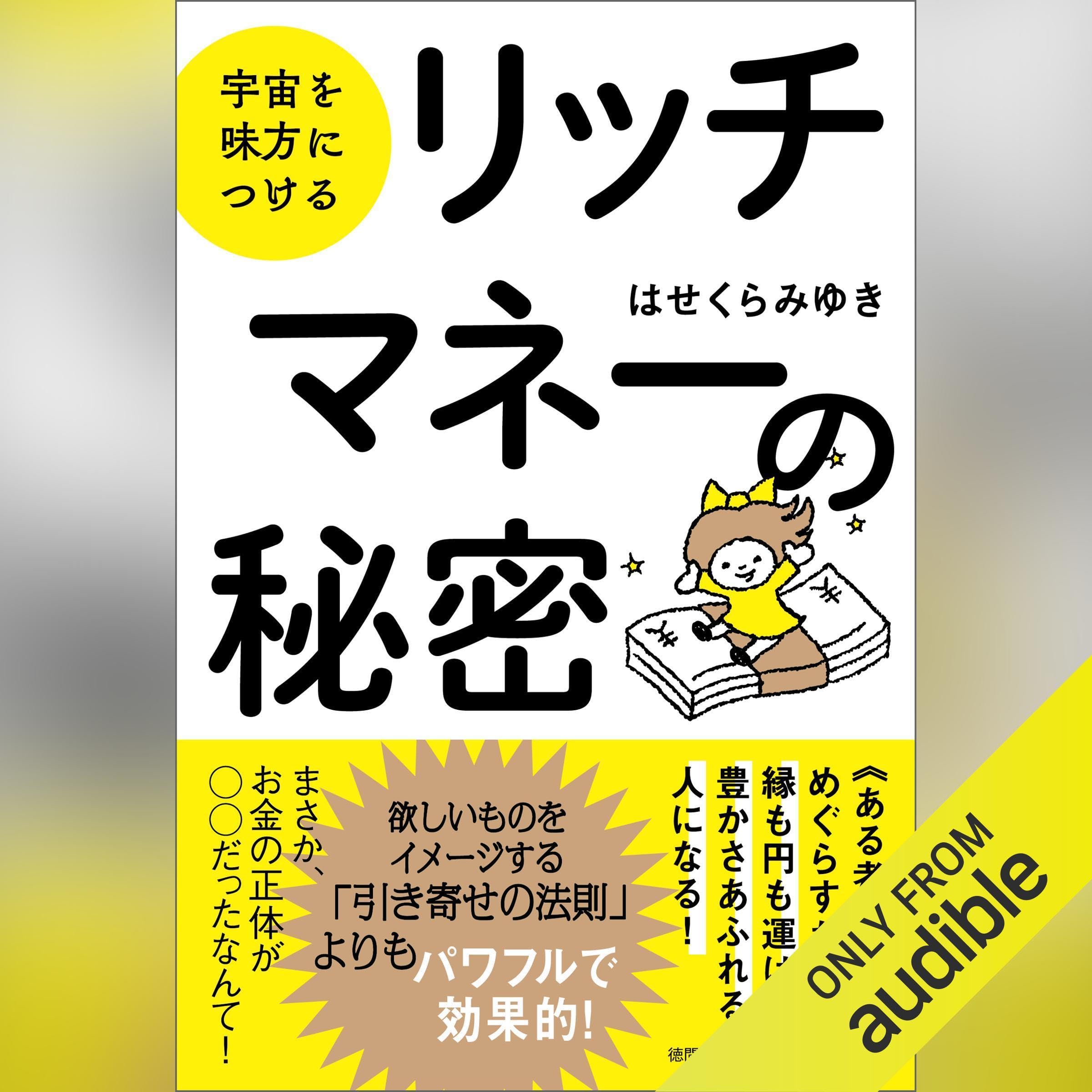 Amazon.co.jp: はせくら みゆき: 本、バイオグラフィー、最新アップデート