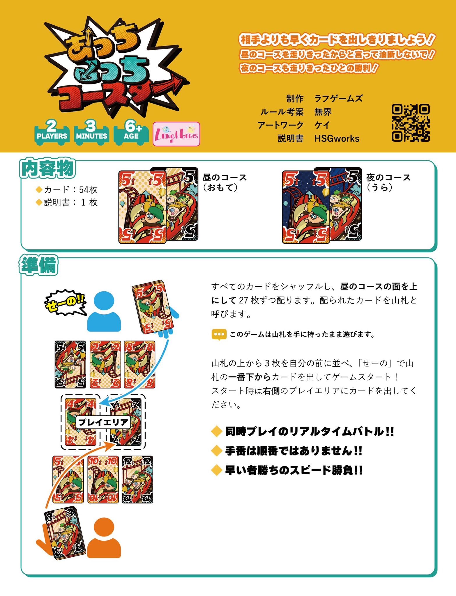 Amazon | あっちこっちコースター[ボードゲーム][カードゲーム