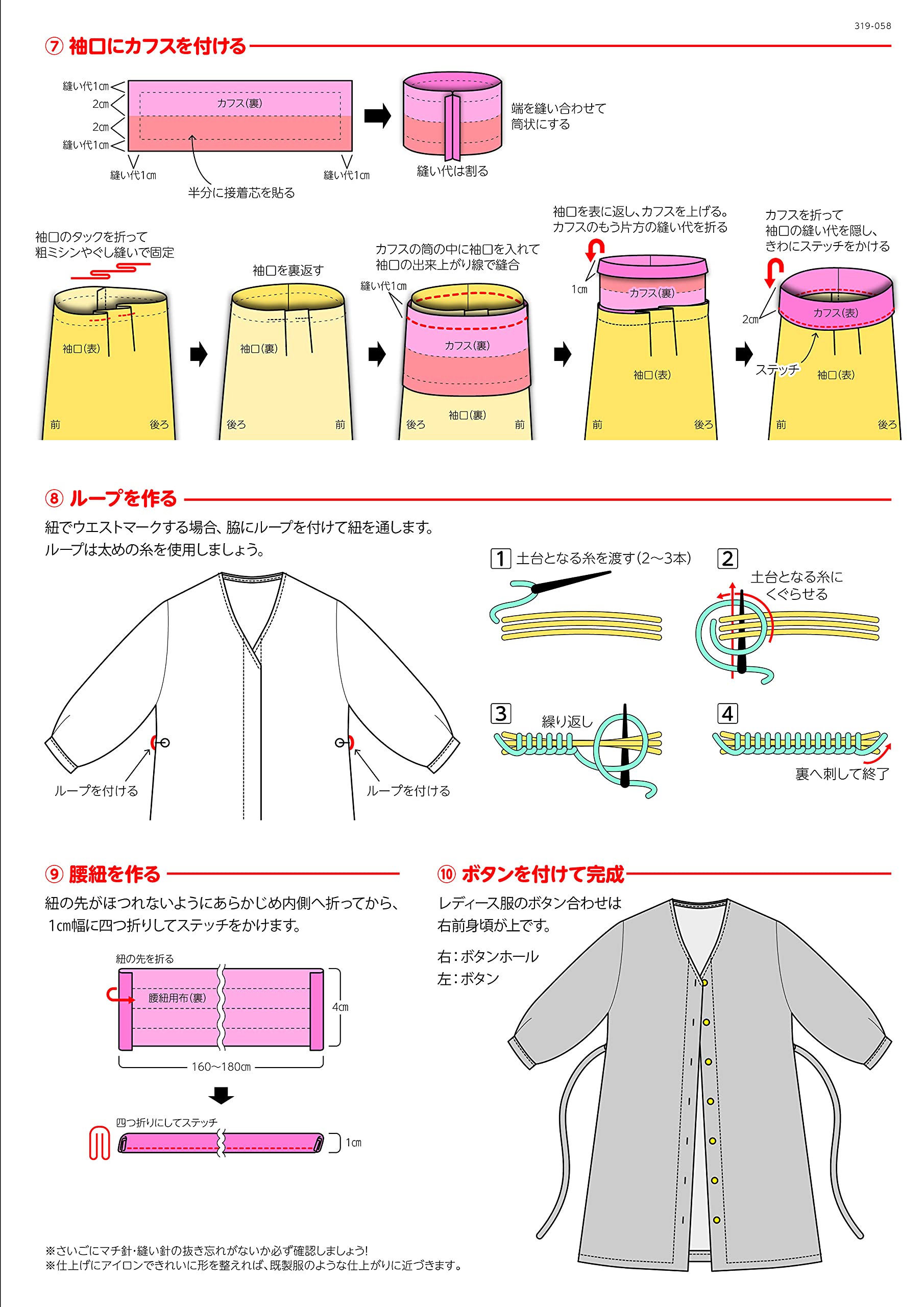 Amazon | ※メール便※ 型紙／パターン「Vネックシャツワンピース