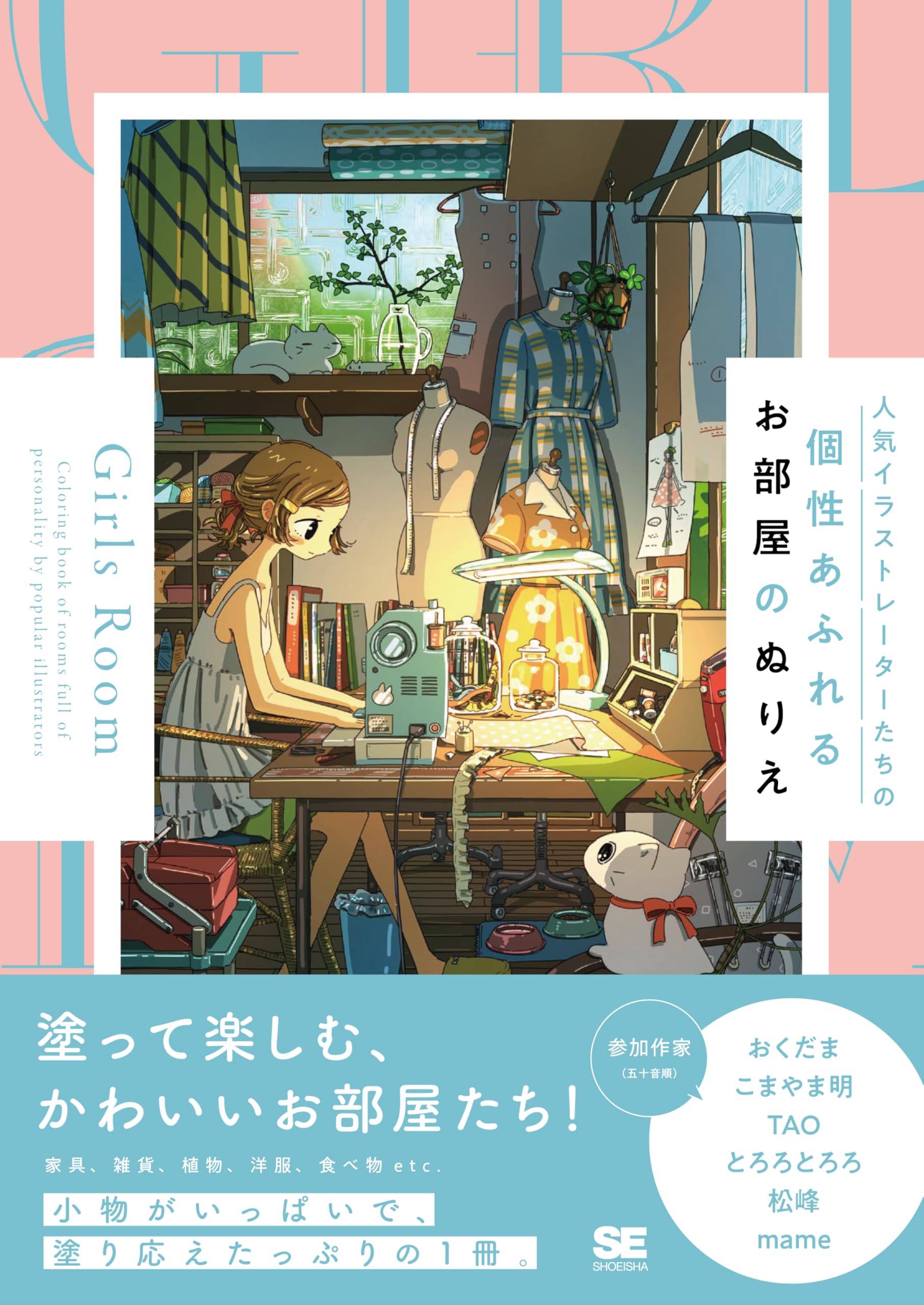 Poumeyrol　ジャン＝マリー・プーメイロル作品集　廃墟の画家の稀少画集 Mili - Paper Bouquet / 