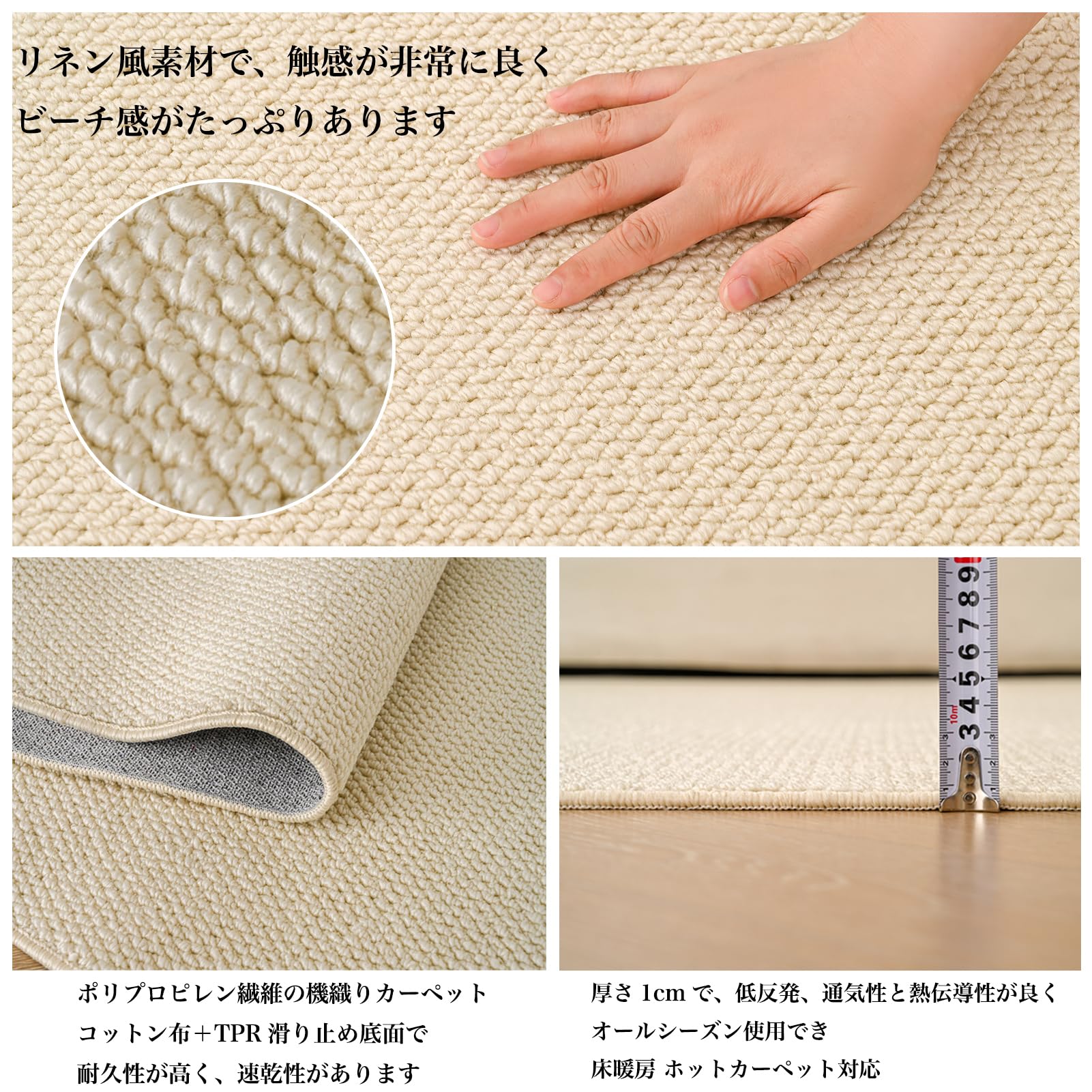 Amazon | FLIIRITAIA カーペット アイボリー 200×250cm 約3畳 リネン風