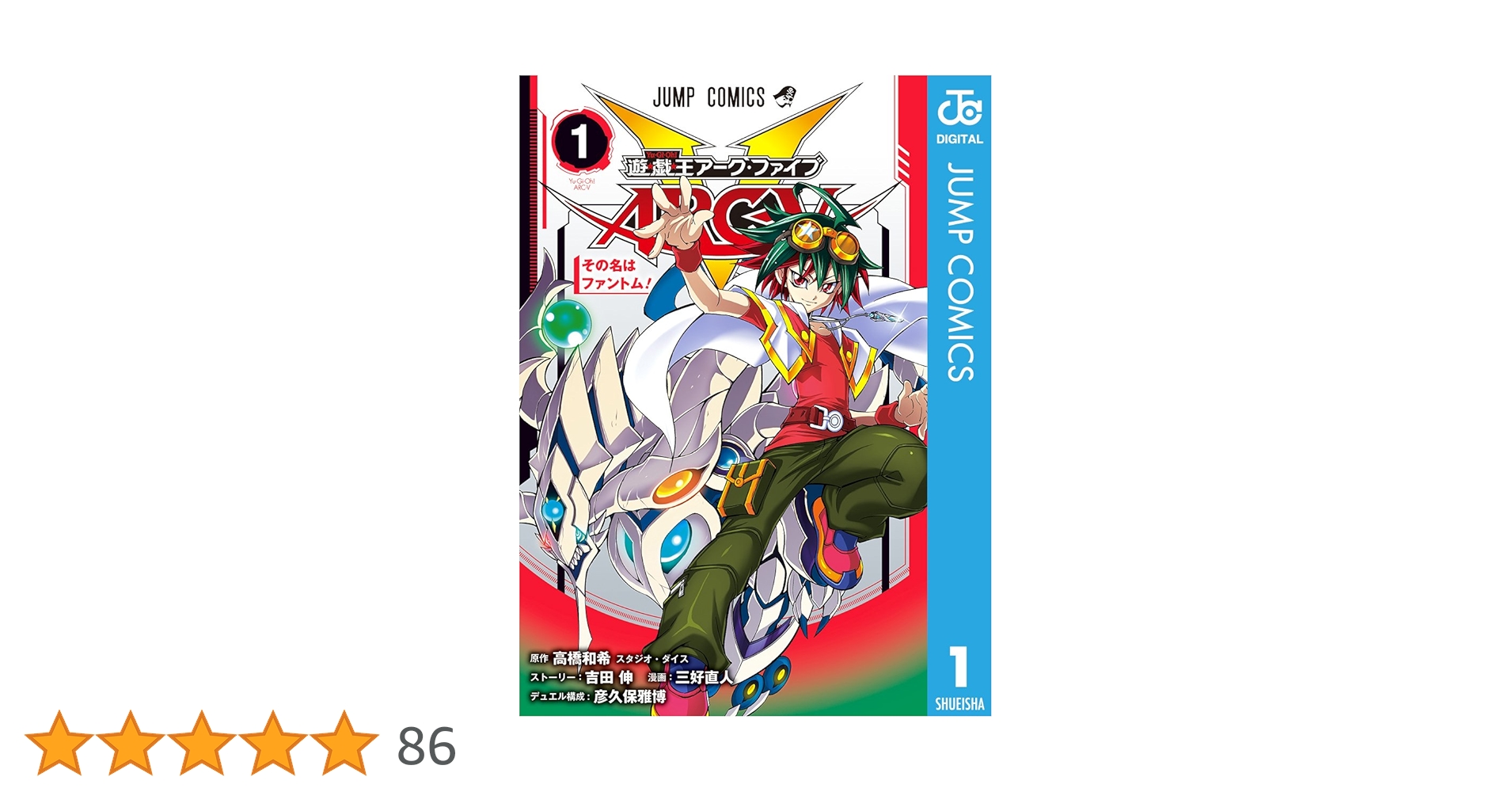 遊☆戯☆王 ARC-V アーク・ファイブ Amazon.co.jp: 遊☆戯☆王 ARC-V アーク・ファイブ 1 [レンタル
