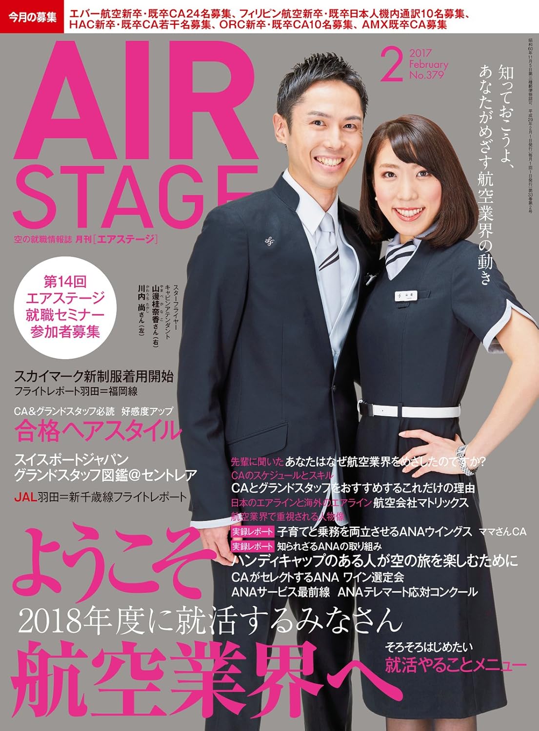af thestage 2002年4月号無し オートファッション ザ・ステージ af thestage 2002年4月号無し オートファッション ザ・ステージ