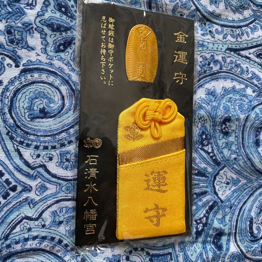 金運爆上げ 現地まで行かないと手に入りません。七色石御守り 京都 石