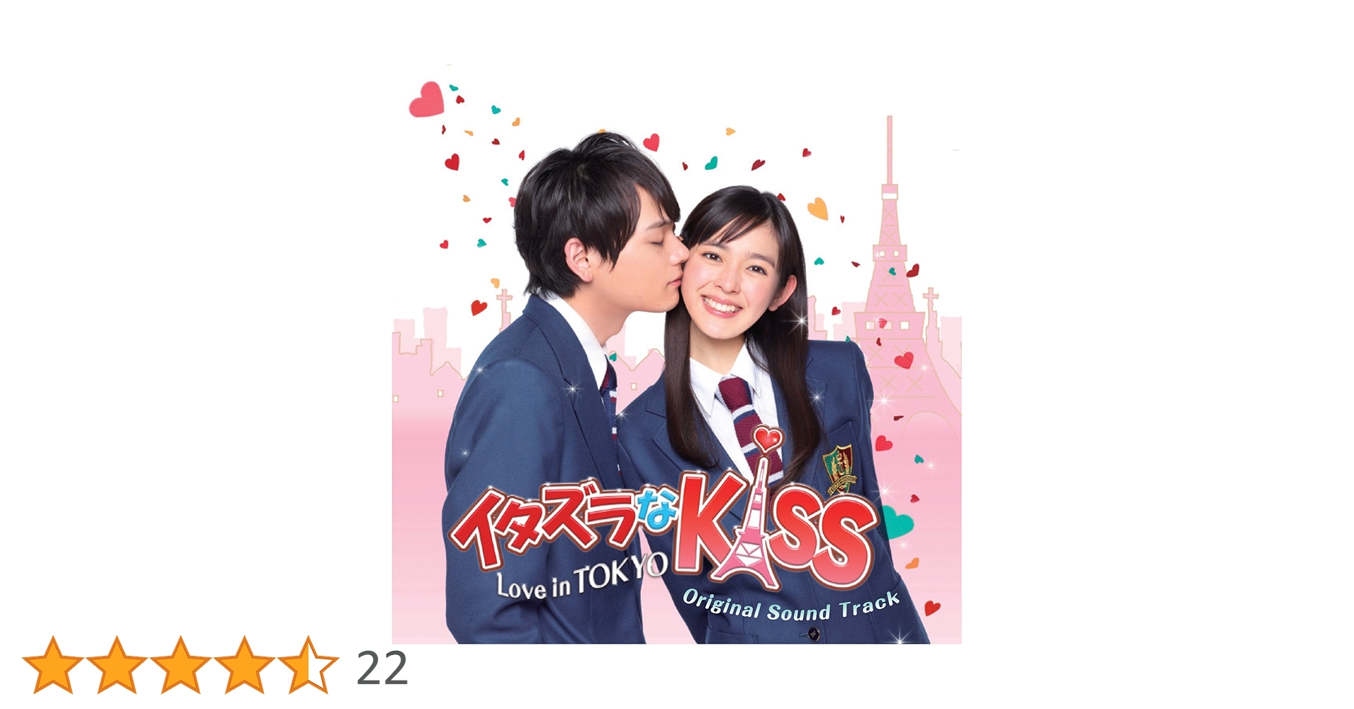 イタズラなKiss 〜Love in Tokyo〜シーズン1DVD 全巻セット 71ZmQimS1DL._UF350,350_QL50_.jpg