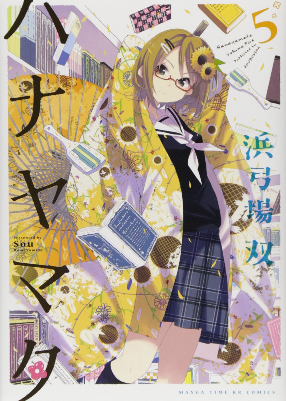 ハナヤマタ　5巻　特典付き 81ys4UluVmL.jpg