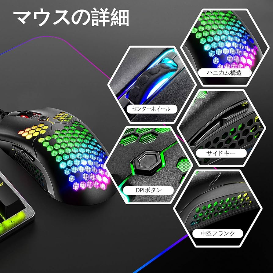 Amazon | LexonTech ゲーミングマウス 65g 軽量マウス UPDATE