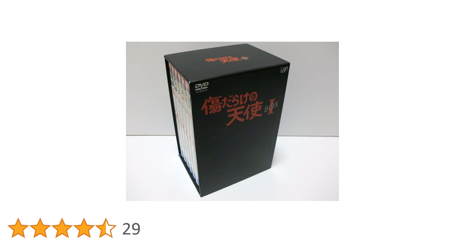 1巻以外未開封 傷だらけの天使 DVD-BOX 1 2 セット 初回限定生産 Amazon.co.jp: 傷だらけの天使 DVD-BOX I : 萩原健一, 水谷豊