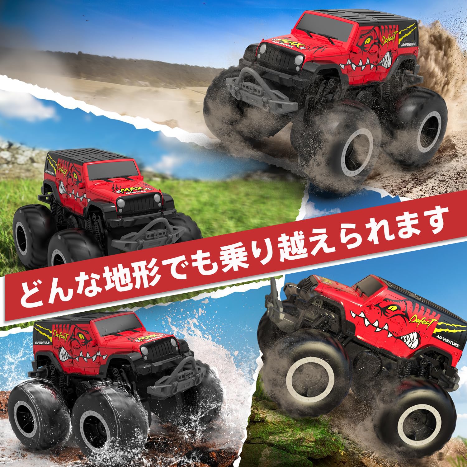ラジコン 水陸両用 ラジコンカー 防水 オフロード 子供 男の子 おもちゃ 4wd RCカー 車 子供向け 360度回転 水遊び 2.4GHz クリスマス 男の子 プレゼント 小学生 中学生 誕生日 贈り物 (レッド) - 3
