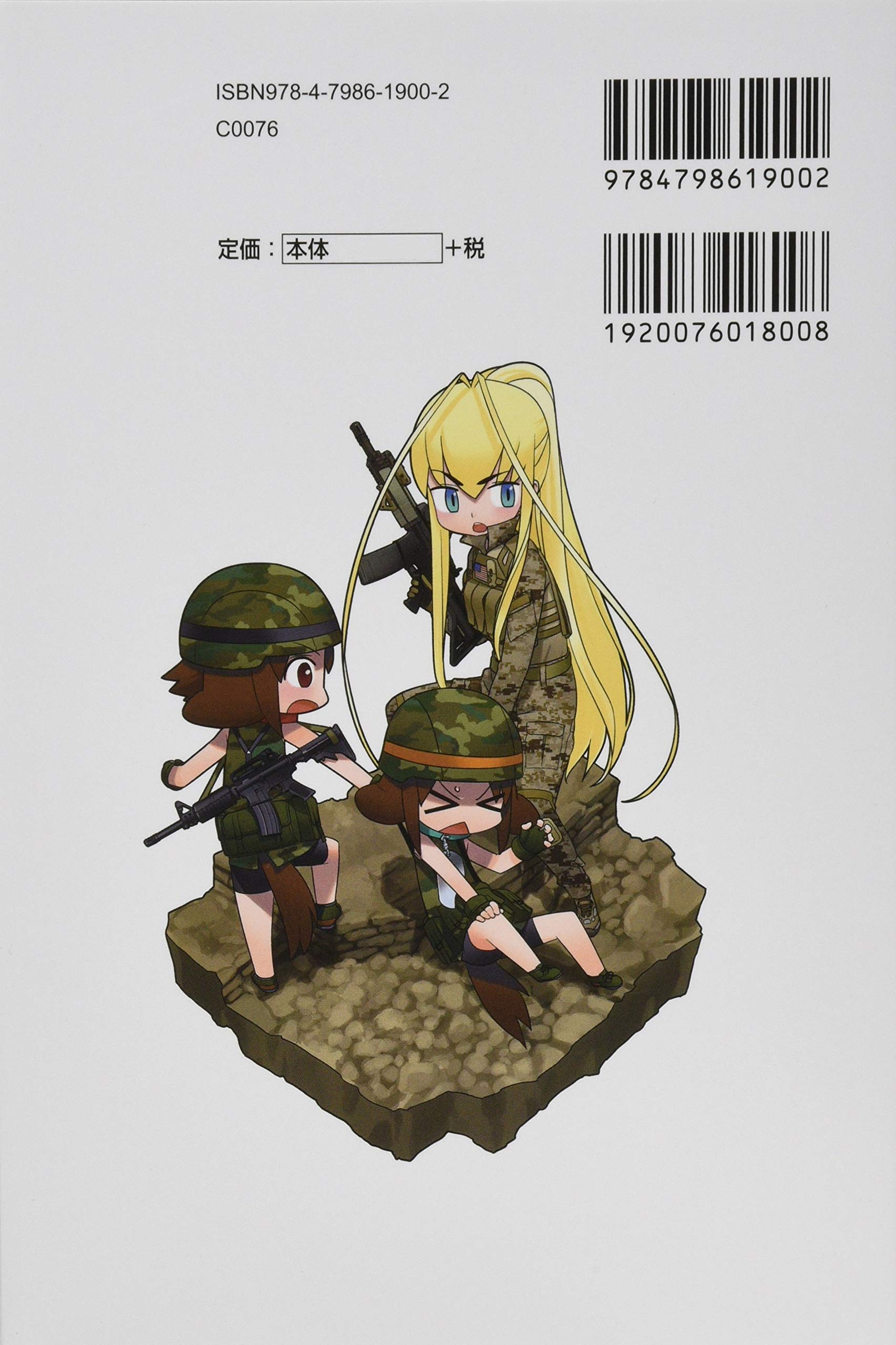 イラストでまなぶ 戦闘外傷救護 Combat First Aid 増補改訂版 照井 資規 本 通販 Amazon