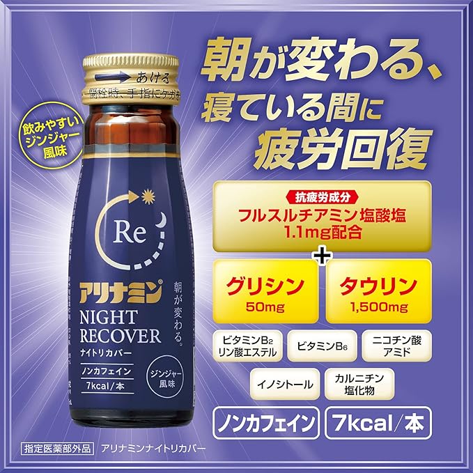 売り尽くしセール 3個セット アリナミンナイトリカバー 50ml 50本入 3個セット 正規品 期間限定開催 Www Dongdiyin Com 売り尽くしセール 3個セット アリナミンナイトリカバー 50ml 50本入 3個セット 正規品 期間限定開催 Www Dongdiyin Com