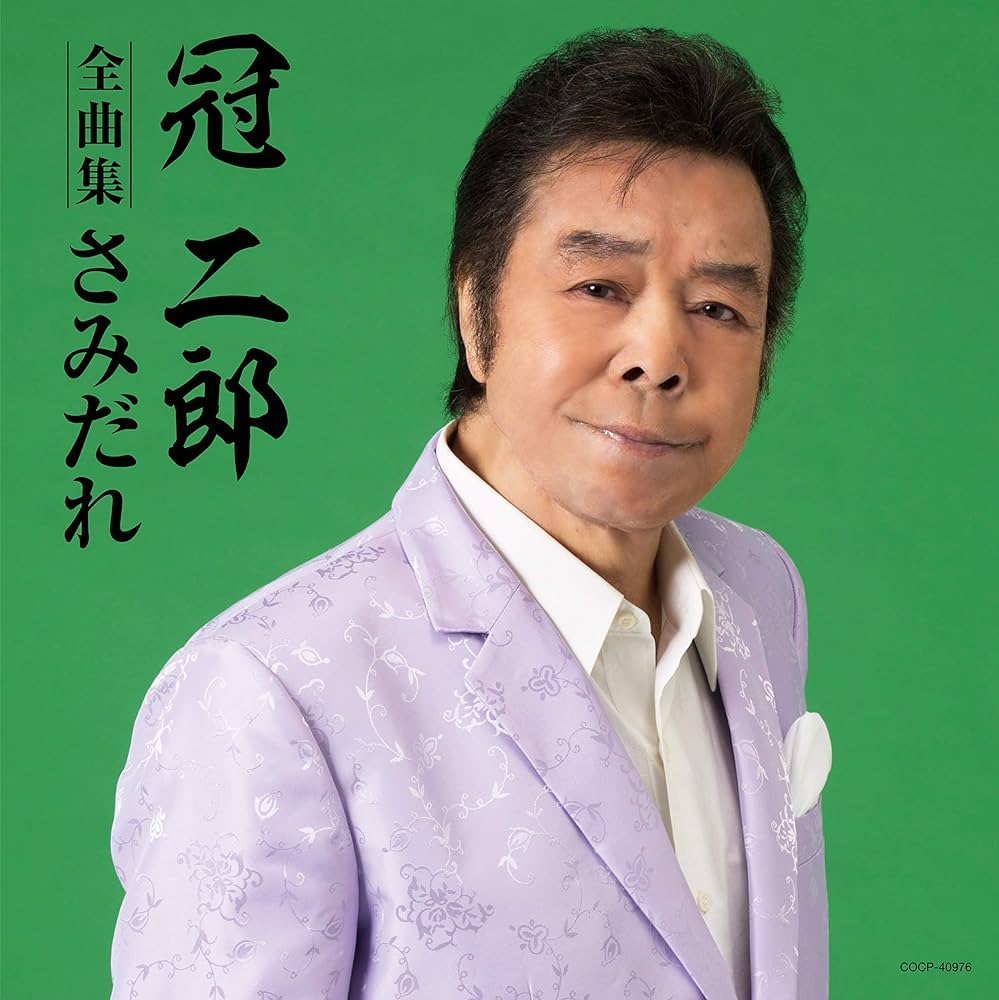 Amazon.co.jp: 全曲集: Music