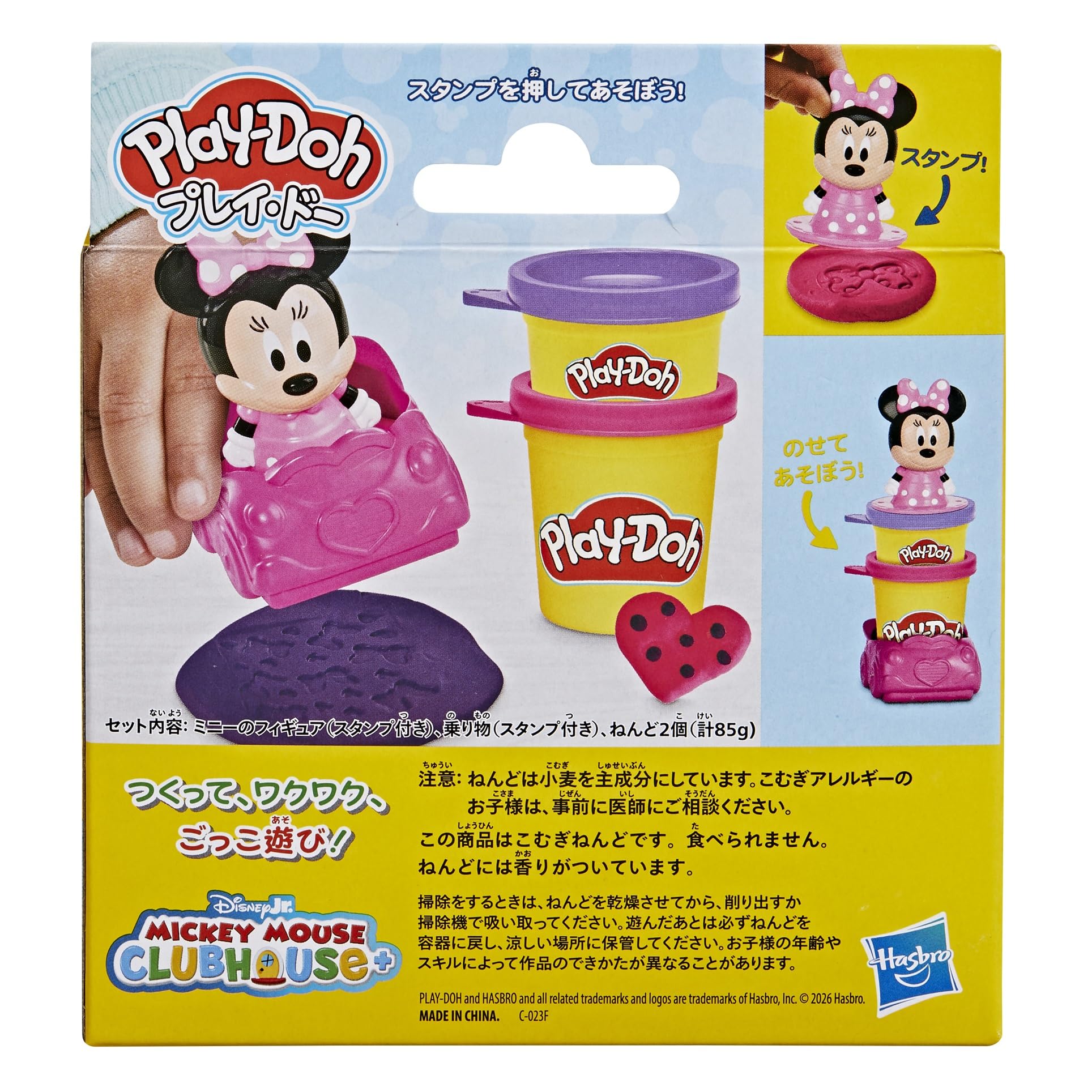 Amazon.co.jp: Hasbro Japan: プレイセット