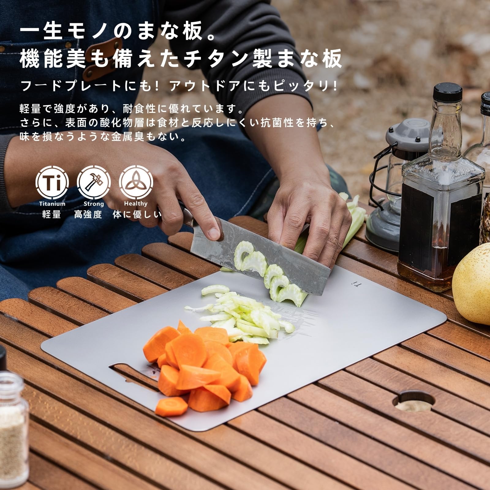 Amazon.co.jp: Boundless Voyage チタン まな板 抗菌 食洗機対応