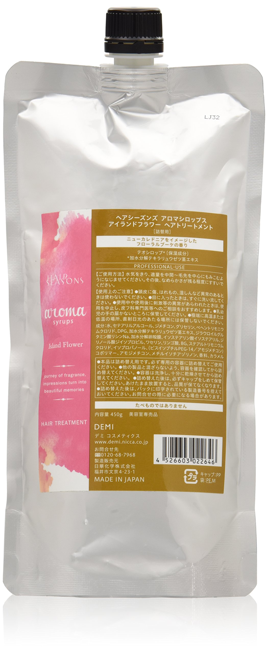 デミ　ヘアシーズンズ アロマシロップス　アイランドフラワー　トリートメント　450g リフィル 【6個セット】 Amazon | デミ ヘアシーズンズ アロマシロップス アイランドフラワー