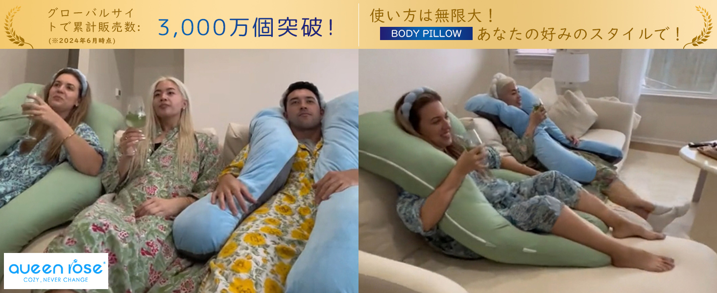 Amazon｜Queen Rose 抱き枕 だきまくら 妊婦 腰枕 背凭れ クッション
