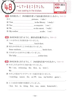 ファーストマスター 中学生 問題演習編 中学1年英語問題集・ドリル・暗記ブックセット・重要語、重要文