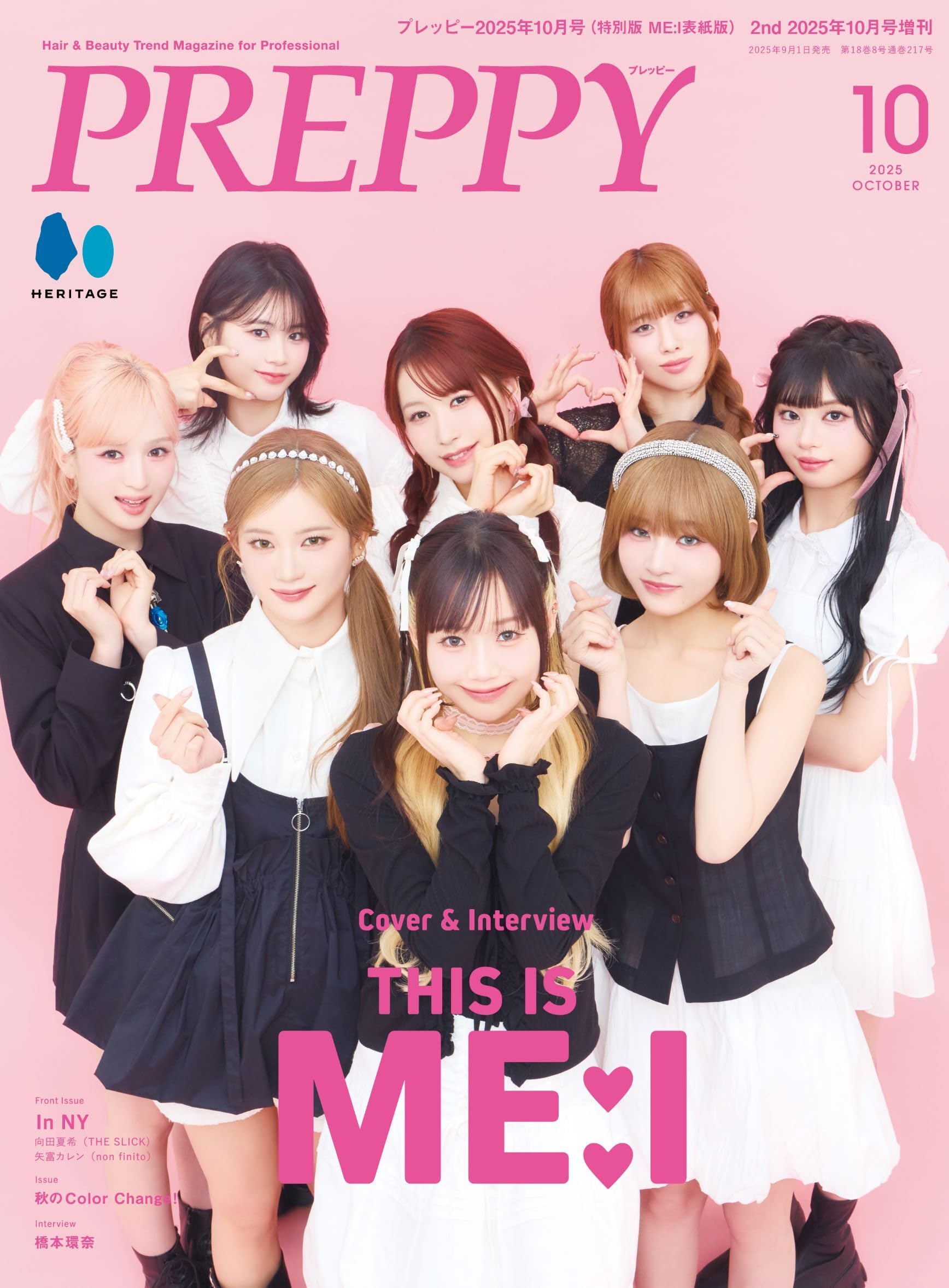特別版】PREPPY 2025年10月号 NO.362【ME：I表紙バージョン】 | PREPPY 