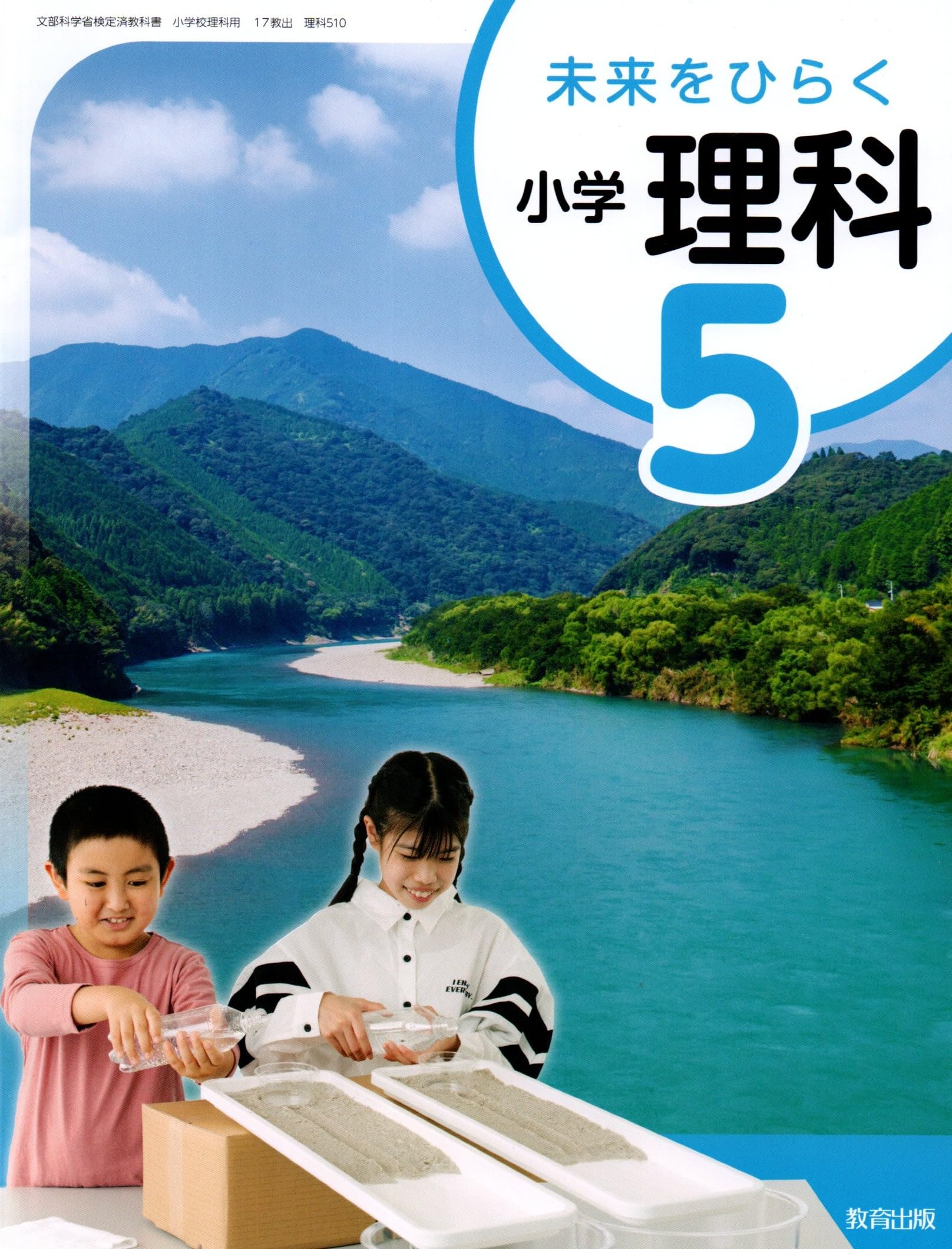 子供の科学　科学　理科　勉強　参考書　教科書 ラズパイ　Koka 子供の科学のWEBサイト「コカネット」│コカネット