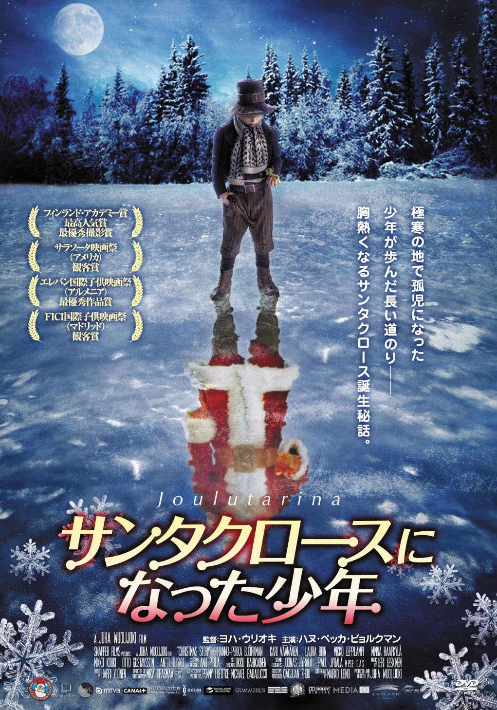Amazon サンタクロースになった少年 Dvd 映画
