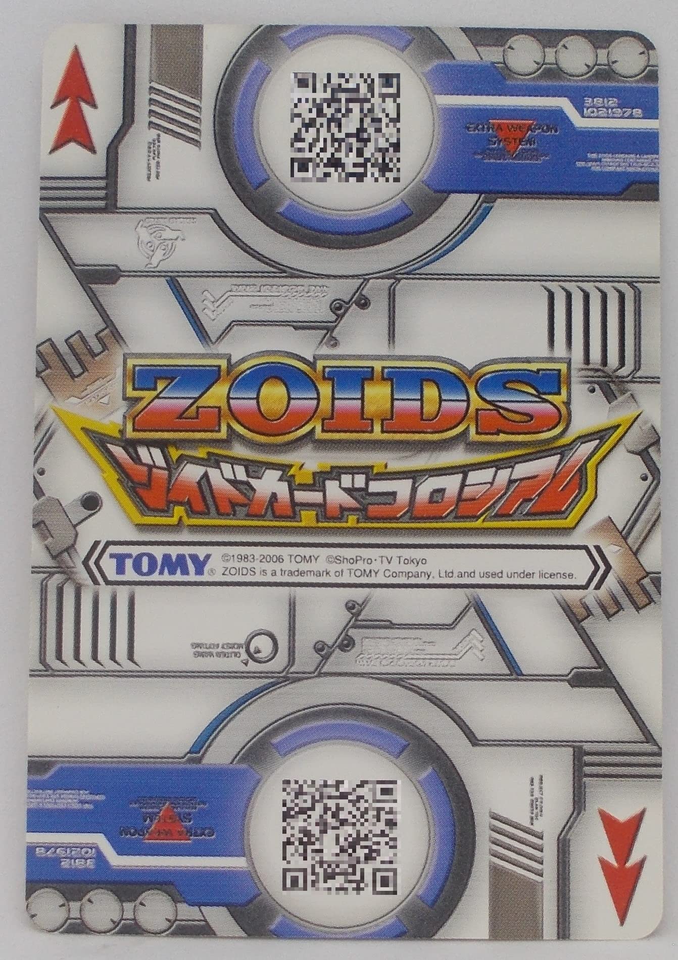 Amazon.co.jp: 【22/52】[C] コマンドウルフ／ZOIDS ゾイド カード