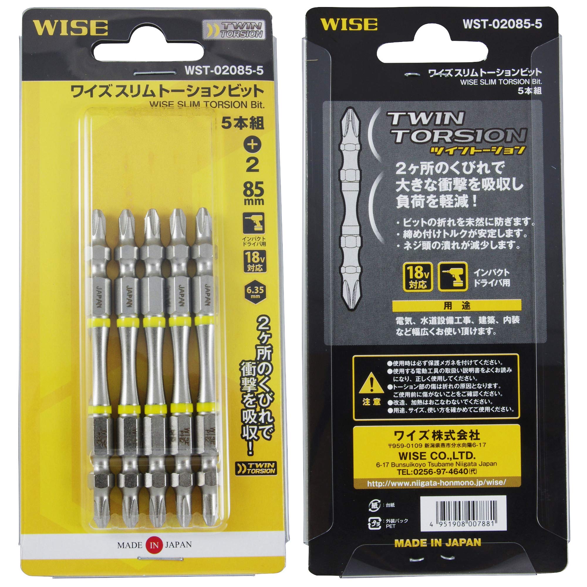 Amazon | 【Amazon.co.jp 限定】ワイズ(WISE) スリムトーションビット