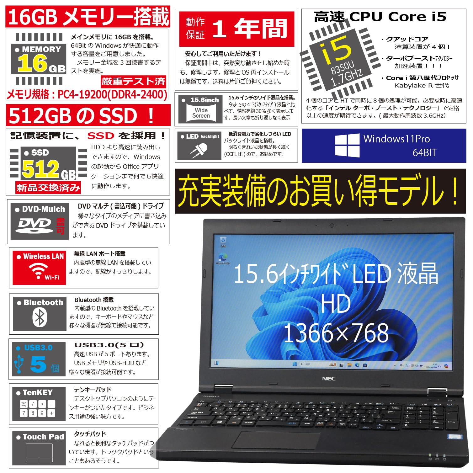 C429 NEC VKM17D-2 第8世代i5 16GB/新品SSD512GB Amazon.co.jp: 中古