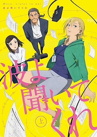 Amazon Amazon Co Jp限定 波よ聞いてくれ Blu Ray上巻 全巻購入特典 スープカレー屋 Voyager Tシャツ Lサイズ 引換シリアルコード付 アニメ Amazon Amazon Co Jp限定 波よ聞いてくれ Blu Ray上巻 全巻購入特典 スープカレー屋 Voyager Tシャツ Lサイズ 引換シリアルコード付 アニメ