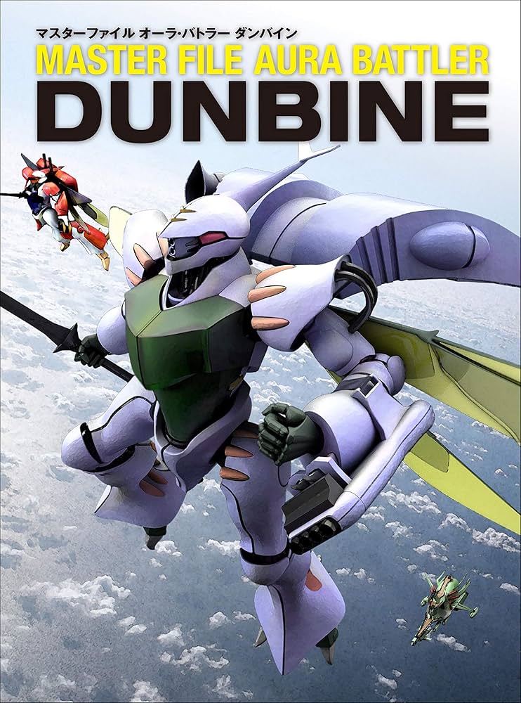 カードダスマスターズ 「聖戦士ダンバイン オーラ・バトラーズワールド」1BOX カードダスマスターズ 「聖戦士ダンバイン オーラ・バトラーズ