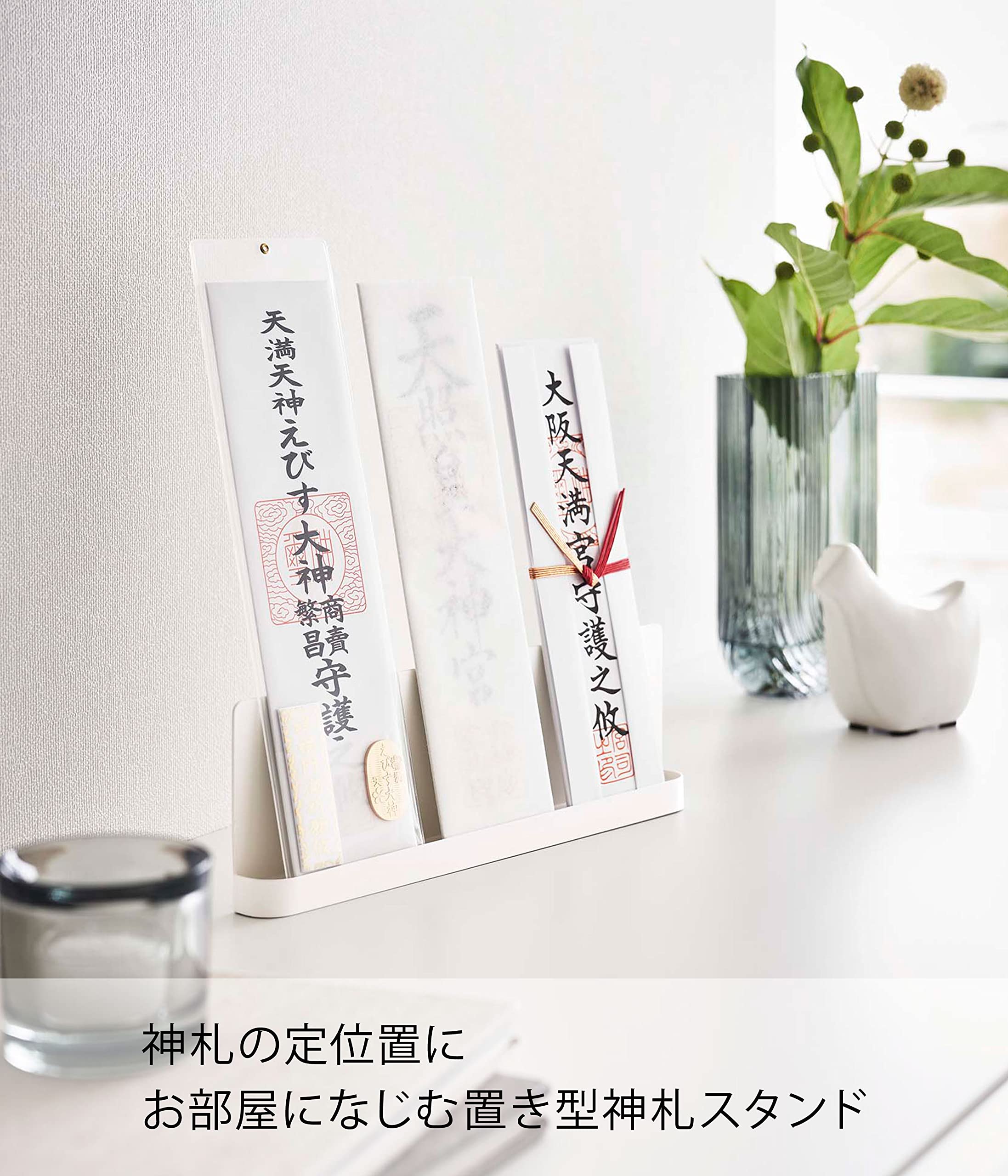 Amazon.co.jp: 山崎実業(Yamazaki) 神札スタンド ホワイト 約W26×D3.3