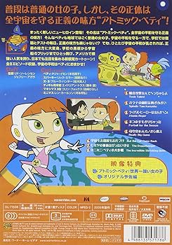 アトミック・ベティ vol.1：未開封DVD Amazon.co.jp: アトミック・ベティ vol.1 [DVD] : ジェフリー