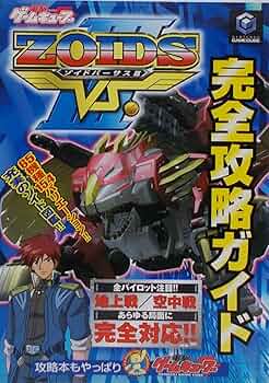 ●新品●ZOIDS VS III ゾイドバーサスⅢ プテロレイズ★ ○新品○ZOIDS VS III ゾイドバーサスⅢ プテロレイズ☆ Amazon