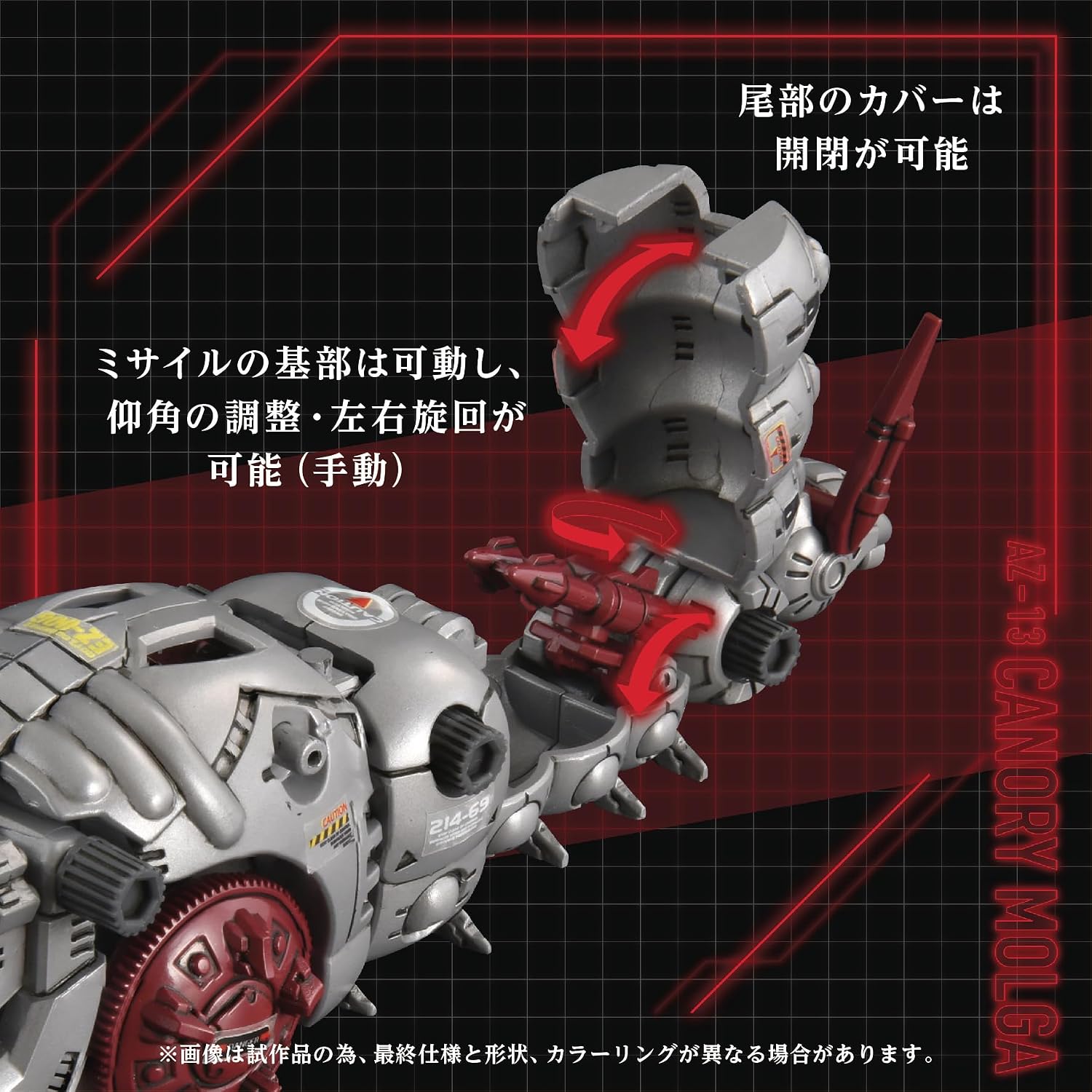 Kotobukiya Zoids AZ-13 Canory Molga 1:72 Scale Model Kit