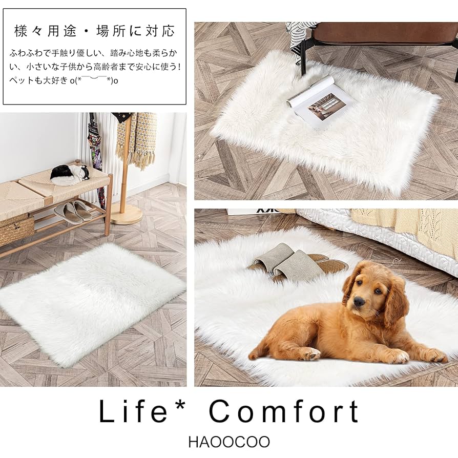 Amazon | HAOCOO シャギーラグ ムートンラグ 60×90cm 柔らかい
