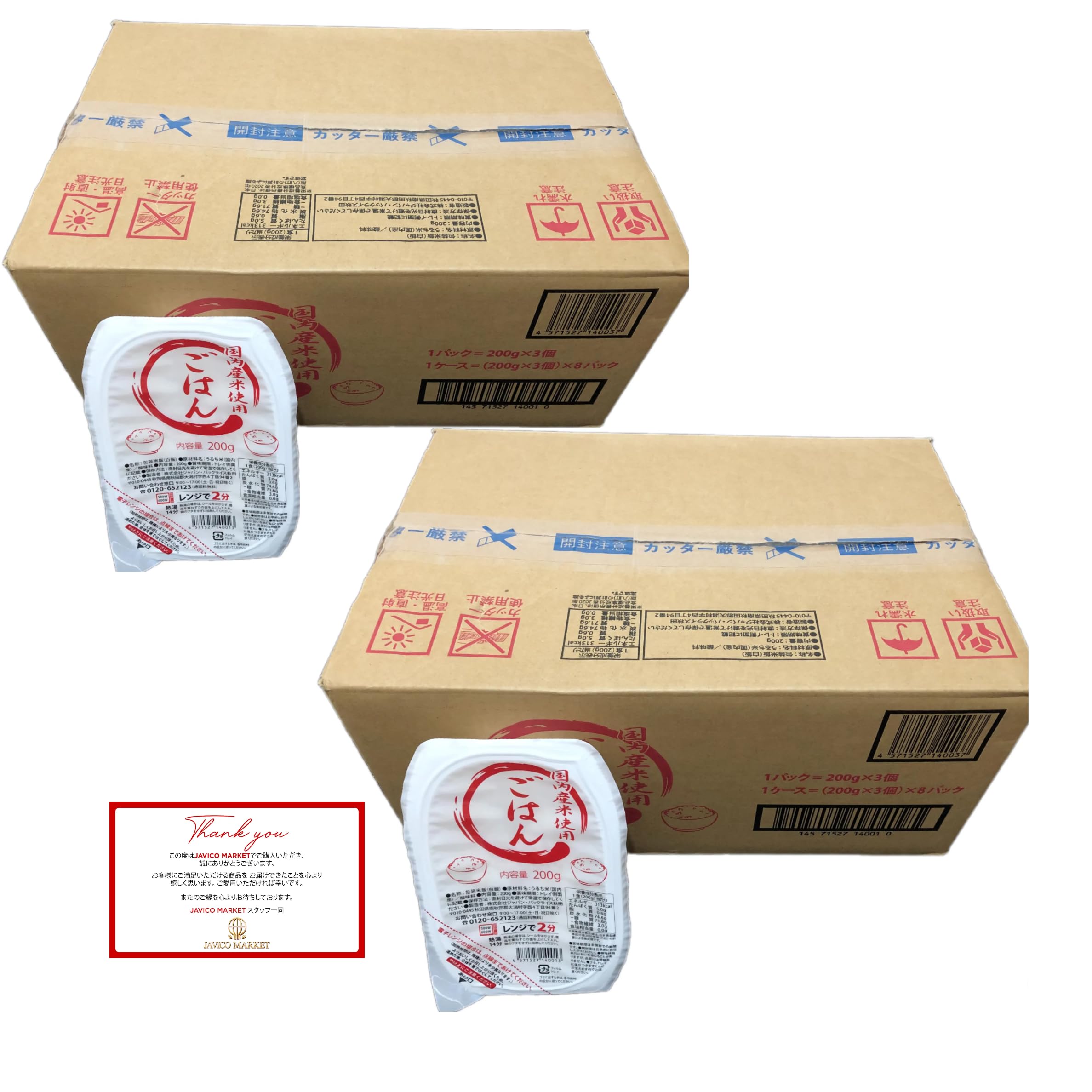 【JAVIET KAISHA】タジマヤ＆JP秋田 国内産米使用 オリジナルごはんパック JAVIETのおしぼり付け