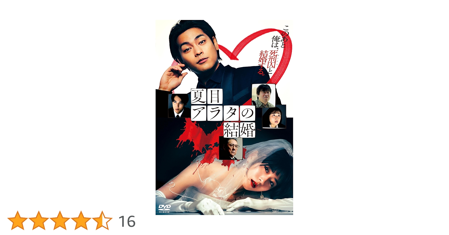 映画『夏目アラタの結婚』　サイン入り　ポスター GR_b9uDb0AALVep.jpg