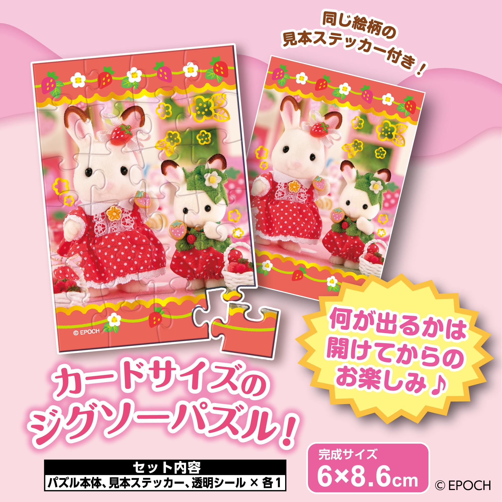 Amazon.co.jp: エポック社（EPOCH） 【トレーディングカードサイズの