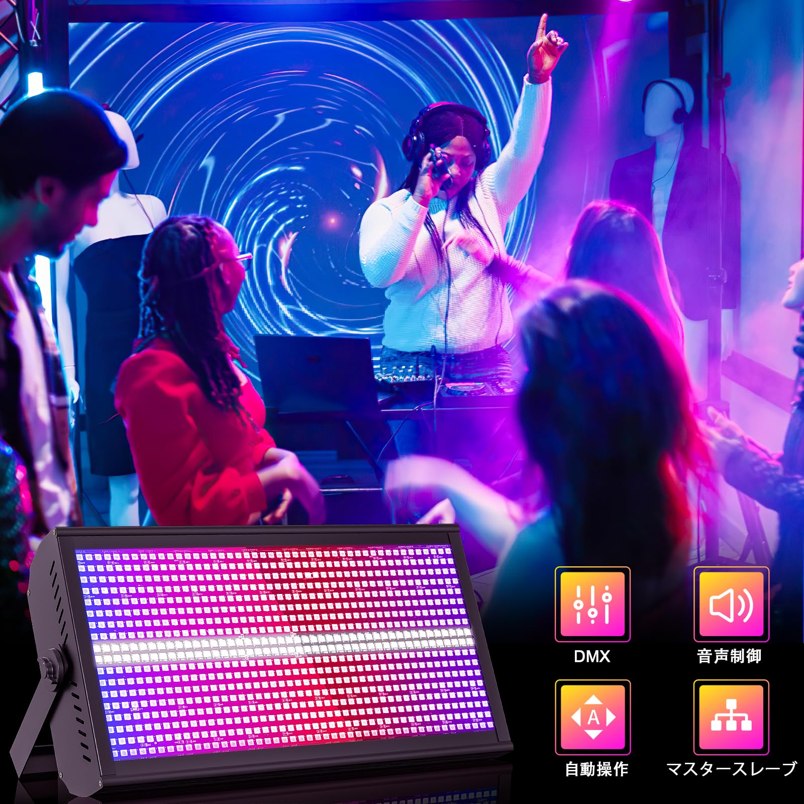 Amazon.co.jp: U`King 768LEDS ステージライト ストロボライト 舞台