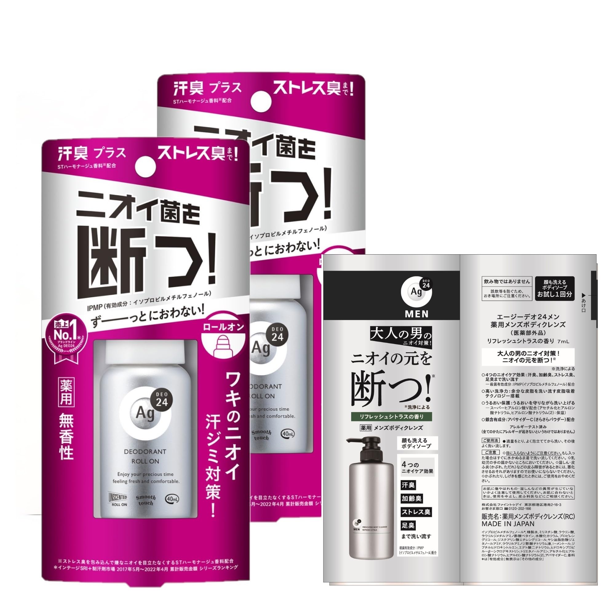 エージーデオ24 デオドラントロールオンDX(無香性) 40mL×2個